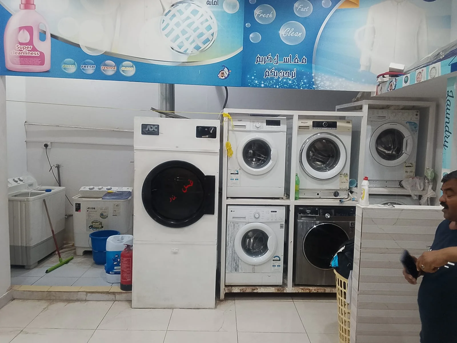 A look inside the Azdahar laundry shop